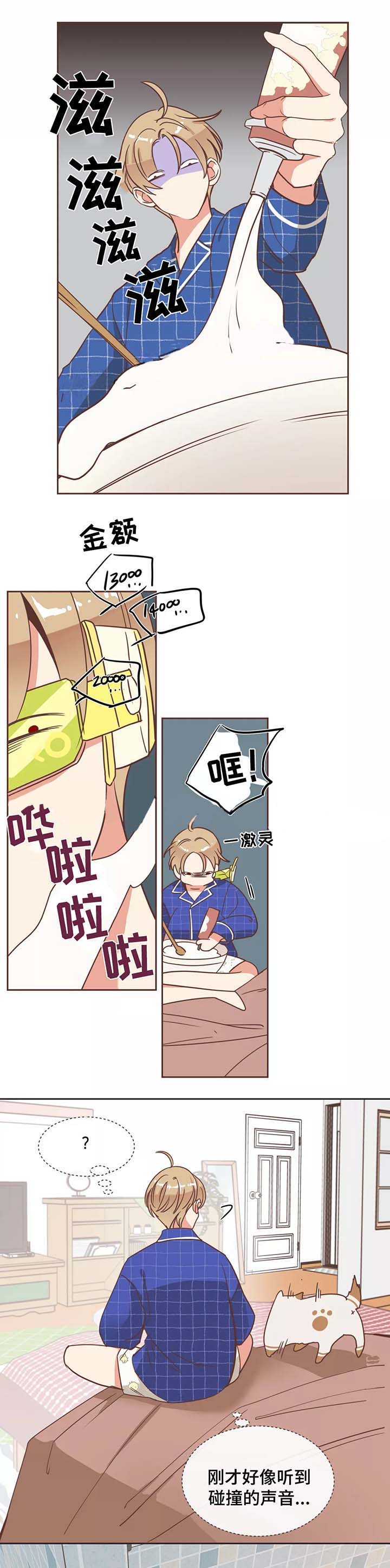 《恶魔的诱惑》第89话 第7页