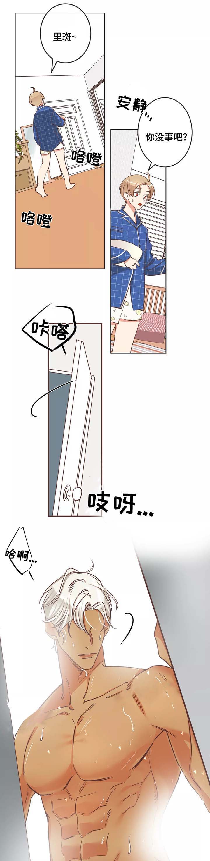 《恶魔的诱惑》第89话 第9页