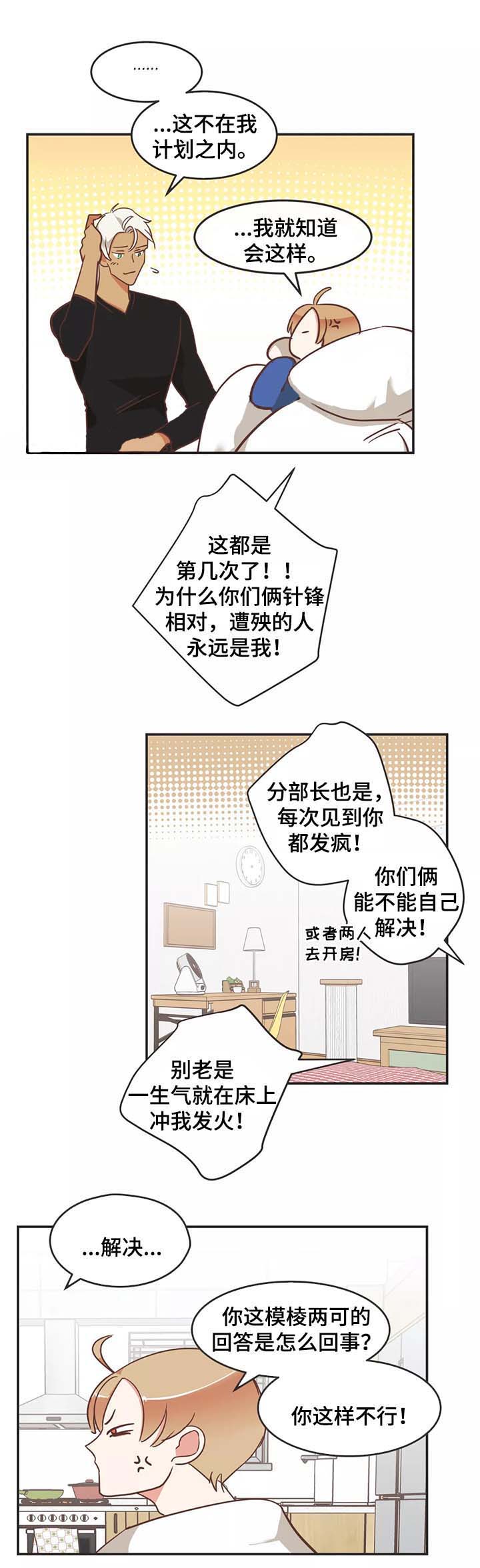 《恶魔的诱惑》第93话 第1页