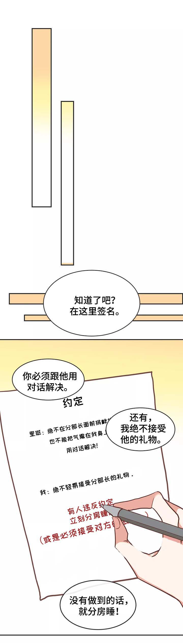 《恶魔的诱惑》第93话 第2页