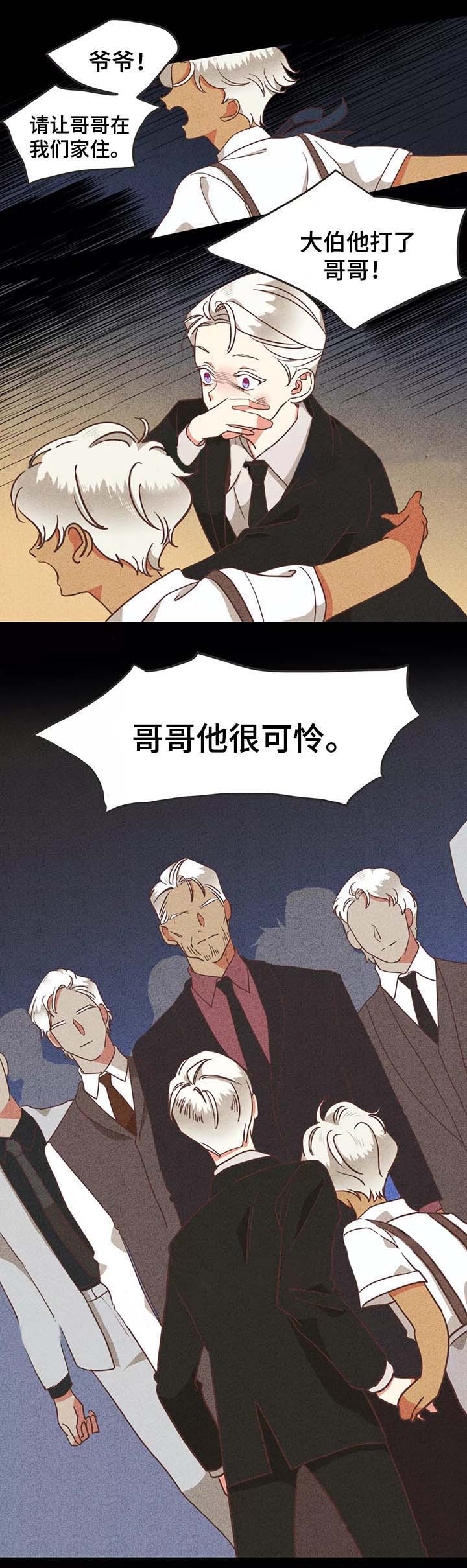 《恶魔的诱惑》第94话 第10页