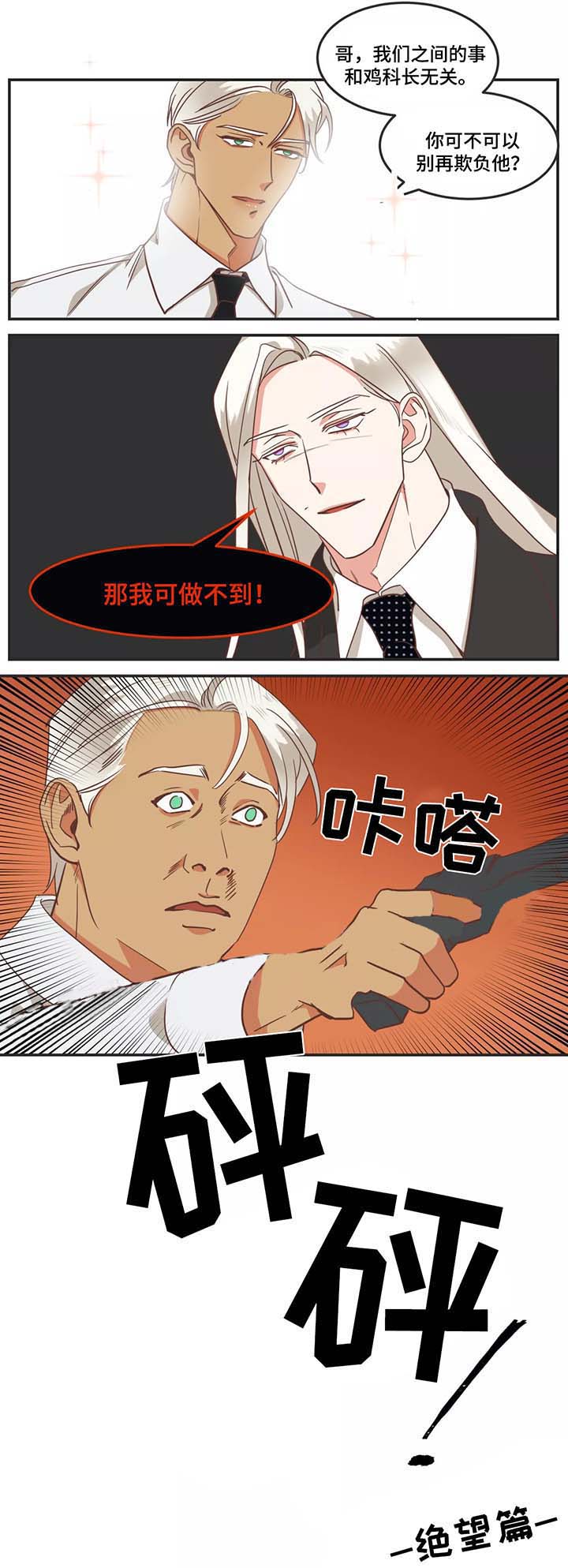 《恶魔的诱惑》第94话 第1页