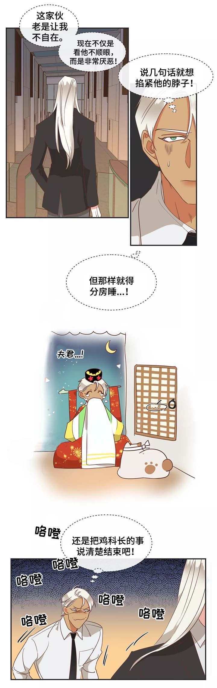 《恶魔的诱惑》第94话 第2页