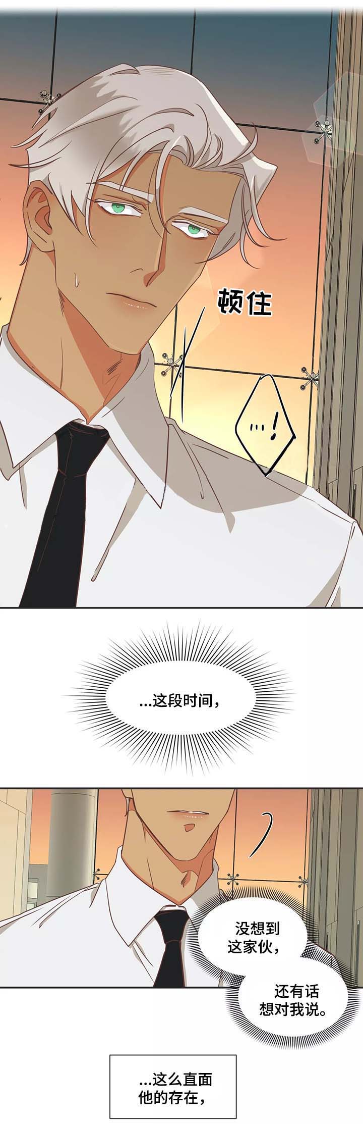 《恶魔的诱惑》第94话 第4页