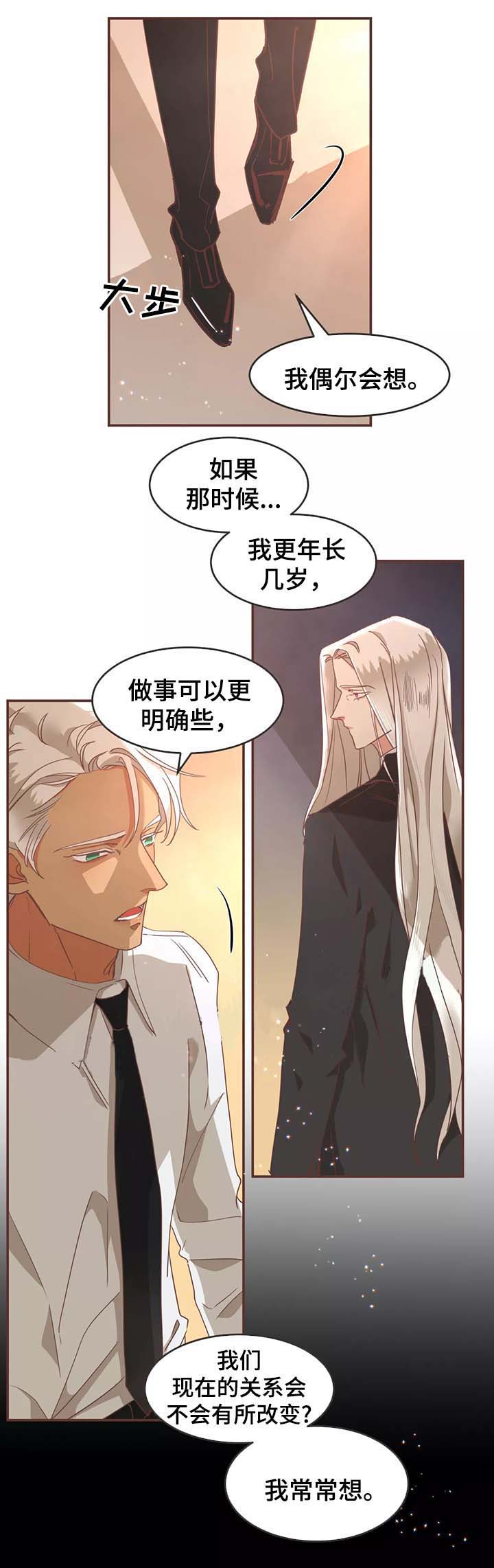 《恶魔的诱惑》第94话 第6页