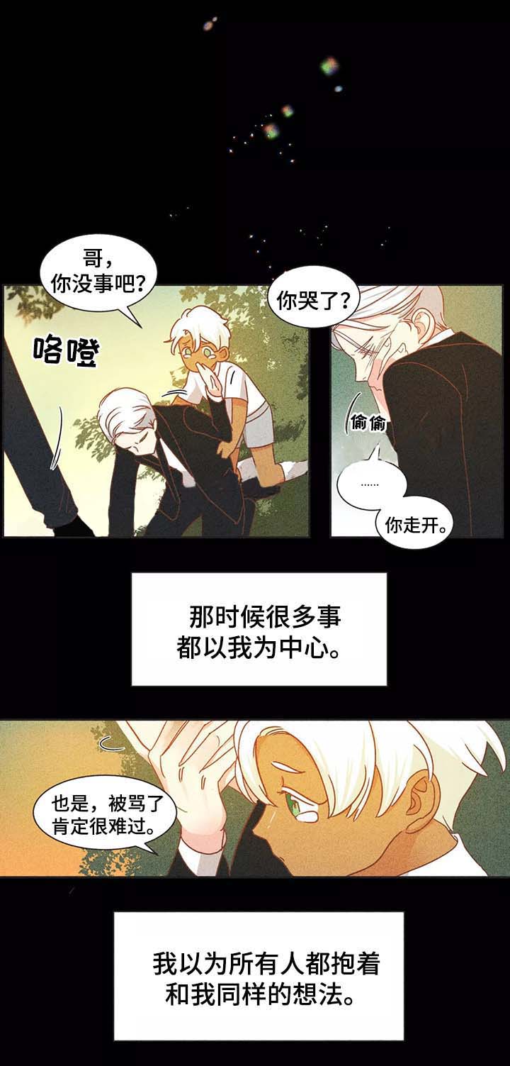 《恶魔的诱惑》第94话 第7页