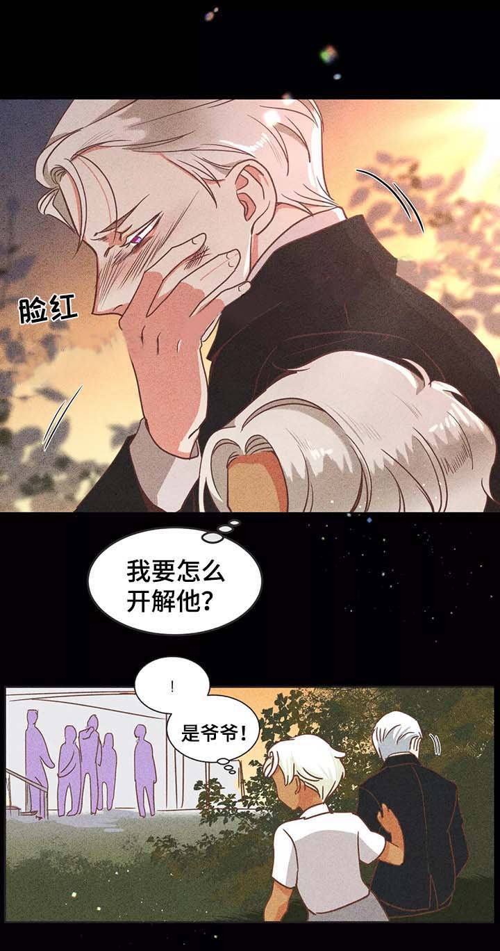 《恶魔的诱惑》第94话 第8页