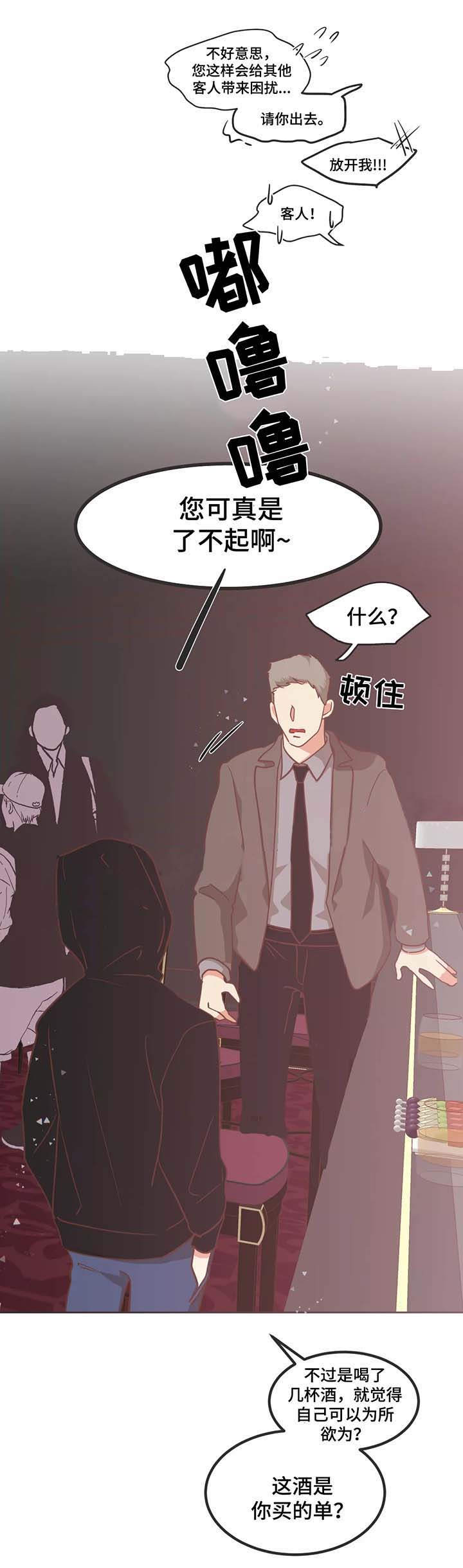 《恶魔的诱惑》第91话 第6页