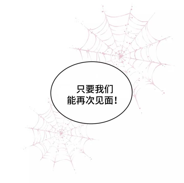 《恶魔的诱惑》第92话 第10页