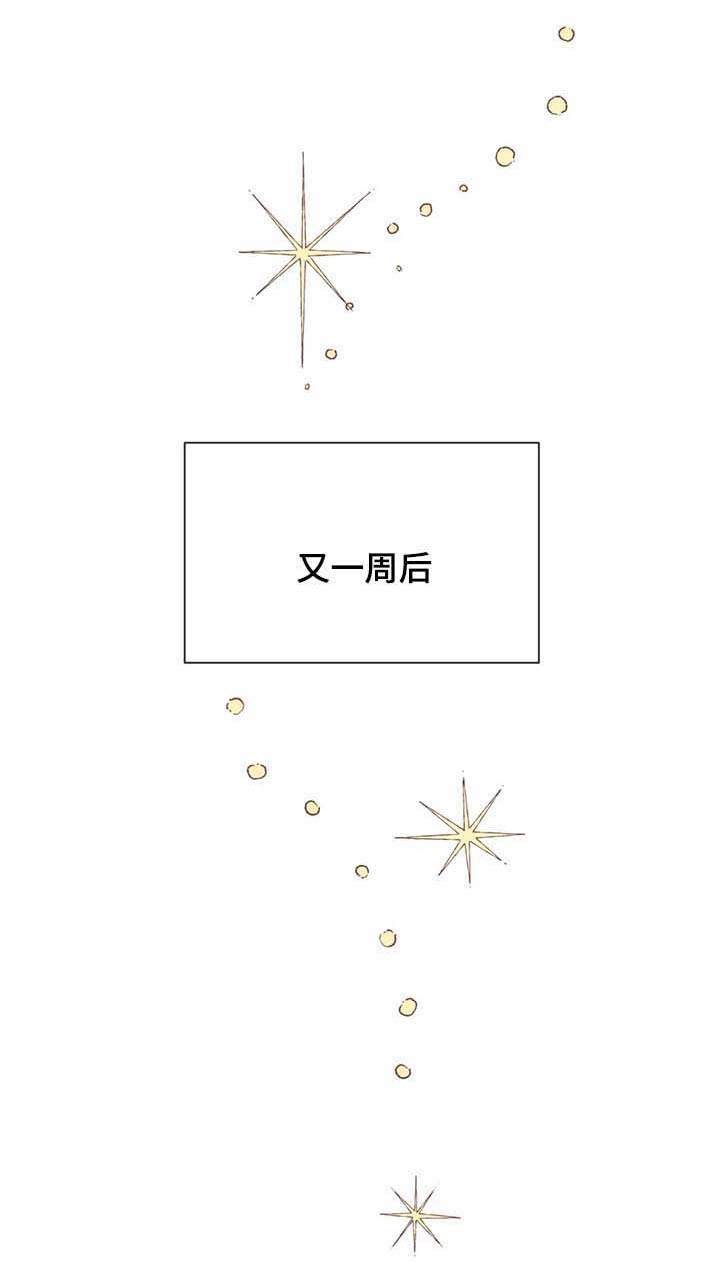 《恶魔的诱惑》第92话 第11页
