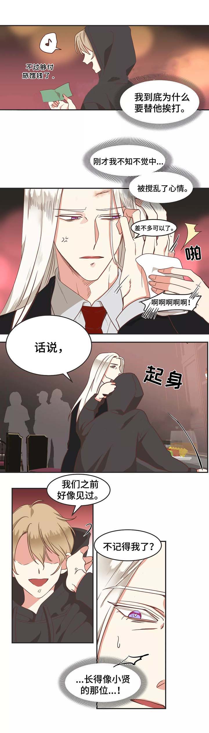 《恶魔的诱惑》第92话 第4页
