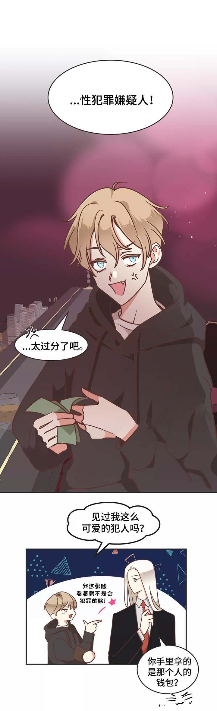 《恶魔的诱惑》第92话 第5页