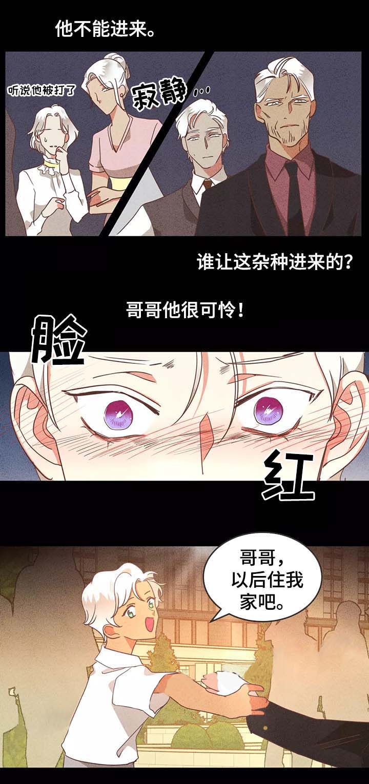《恶魔的诱惑》第95话 第1页