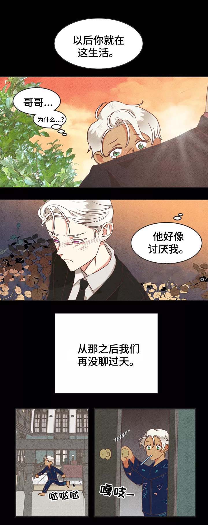 《恶魔的诱惑》第95话 第4页
