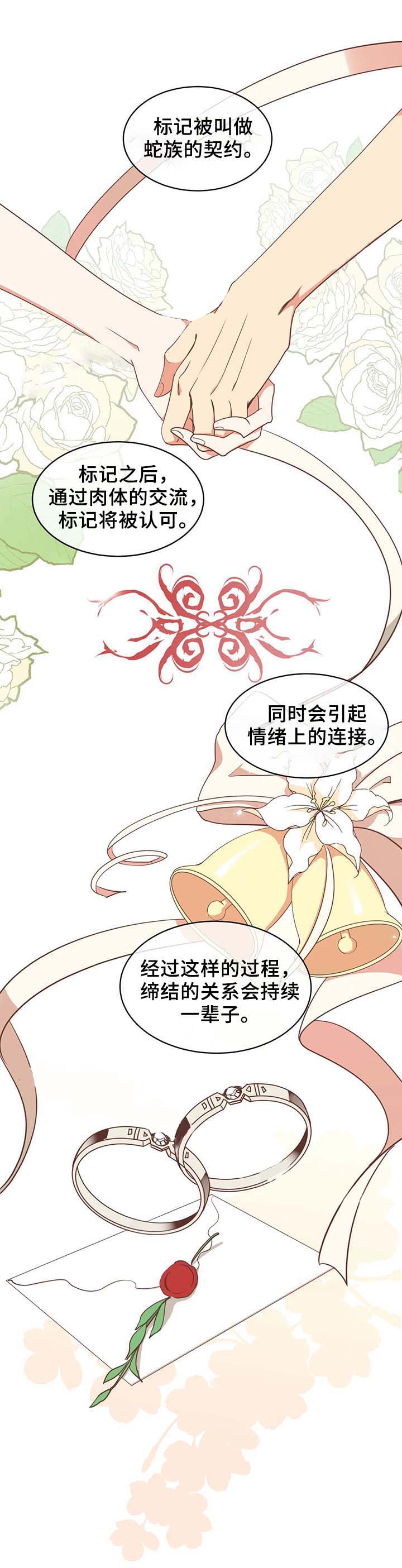《恶魔的诱惑》第98话 第1页