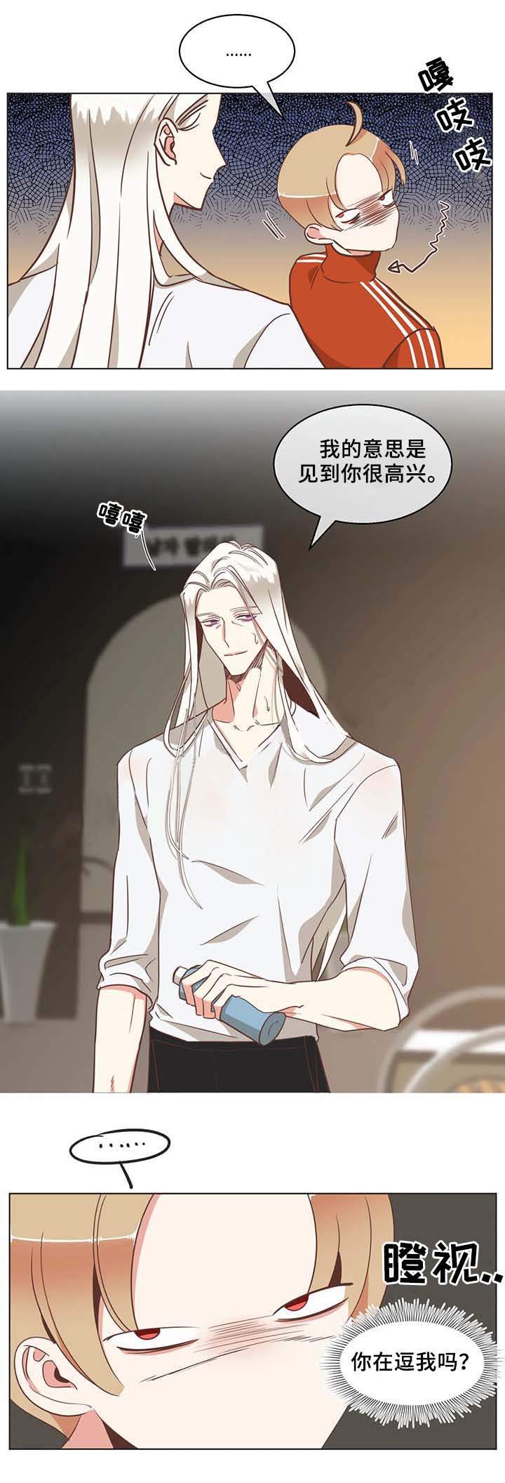 《恶魔的诱惑》第99话 第14页