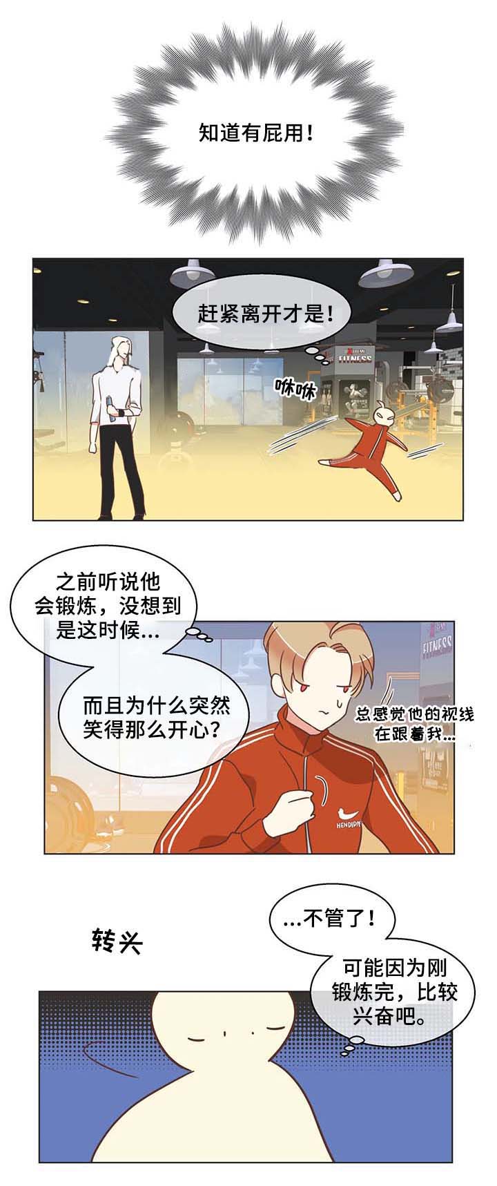 《恶魔的诱惑》第99话 第15页