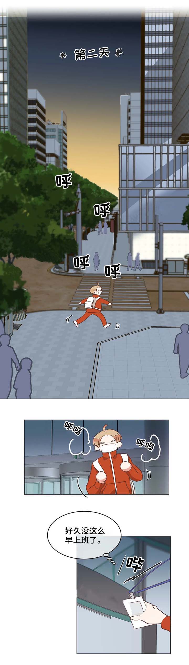 《恶魔的诱惑》第99话 第4页