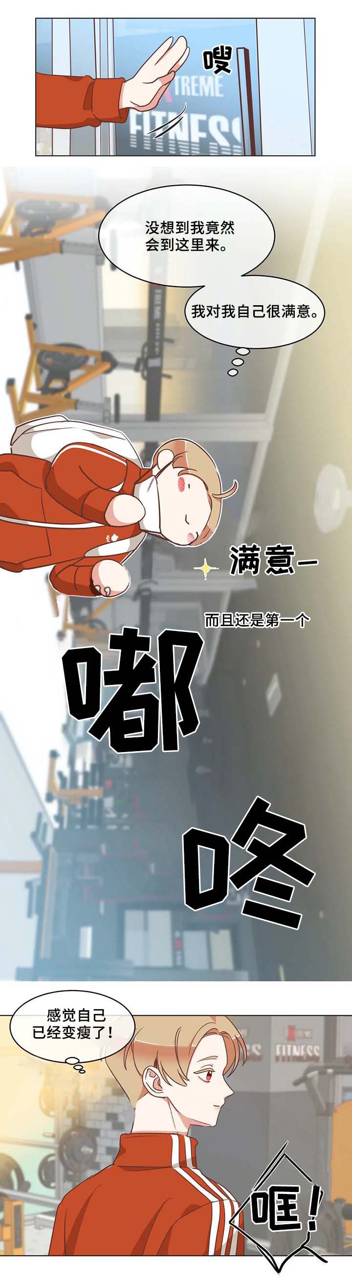 《恶魔的诱惑》第99话 第5页