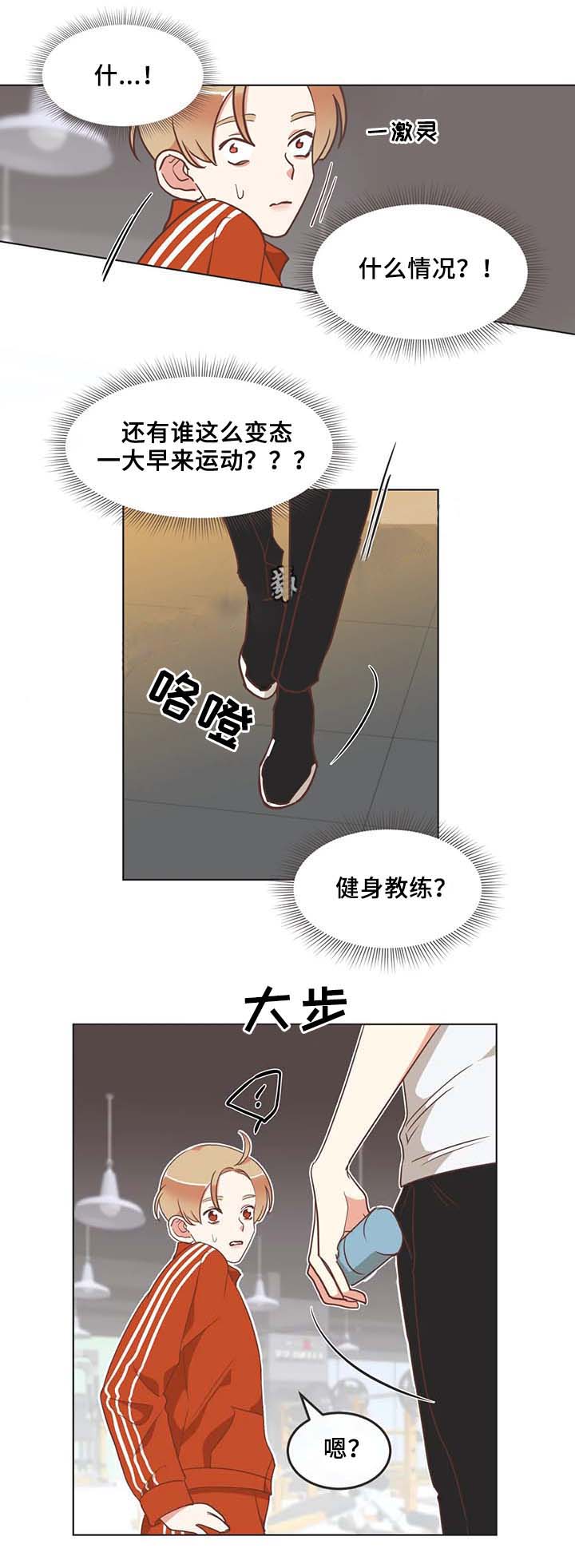 《恶魔的诱惑》第99话 第6页