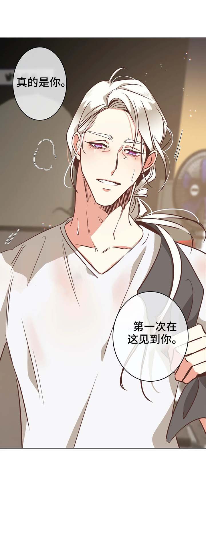 《恶魔的诱惑》第99话 第8页
