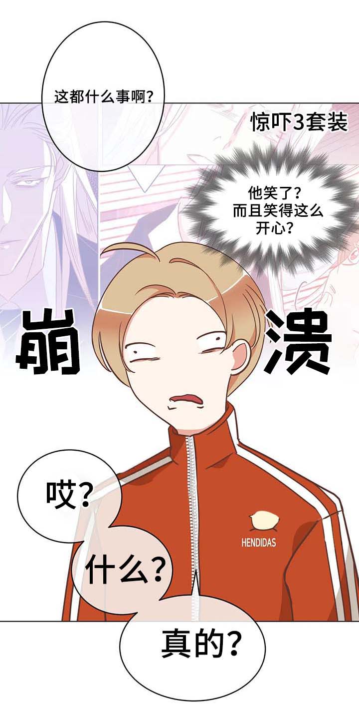 《恶魔的诱惑》第99话 第9页
