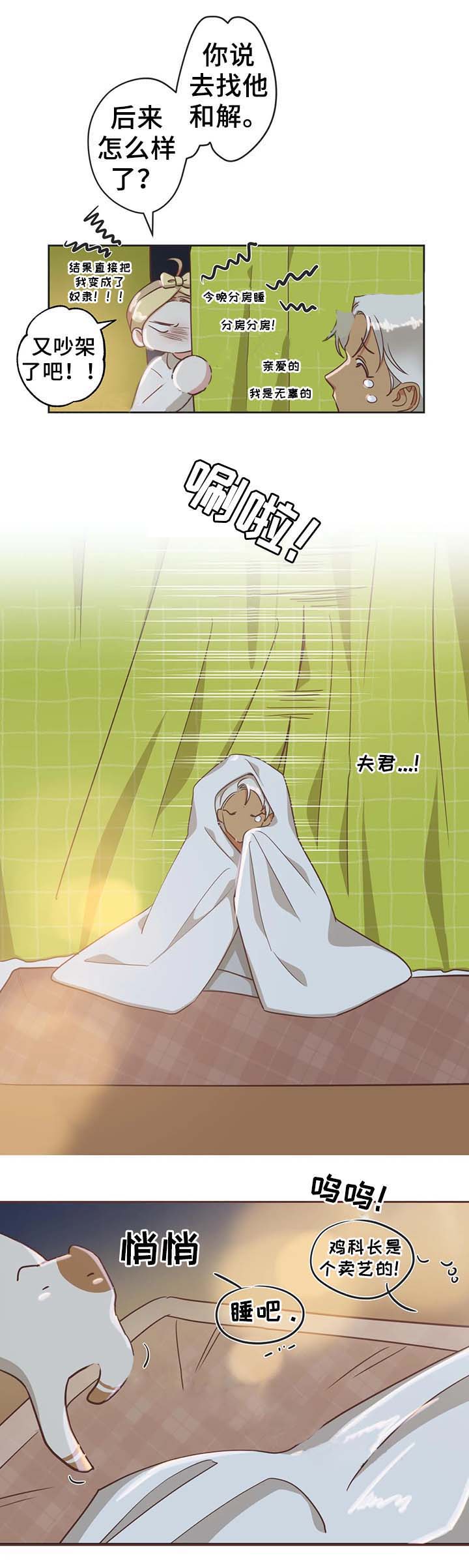 《恶魔的诱惑》第96话 第11页