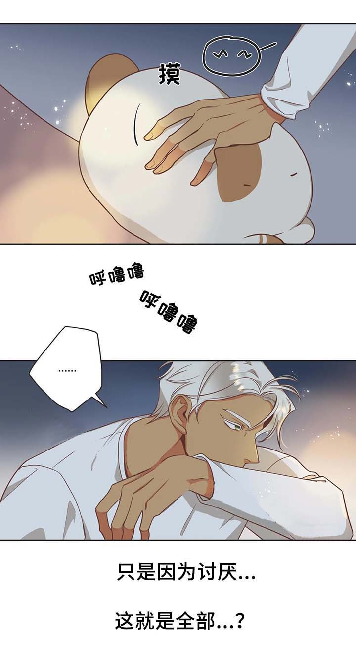 《恶魔的诱惑》第96话 第13页