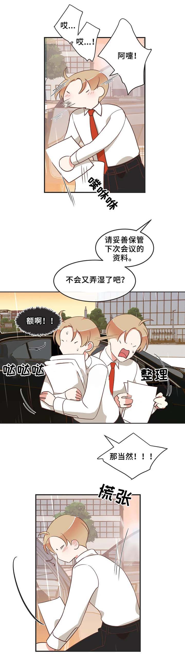 《恶魔的诱惑》第96话 第15页