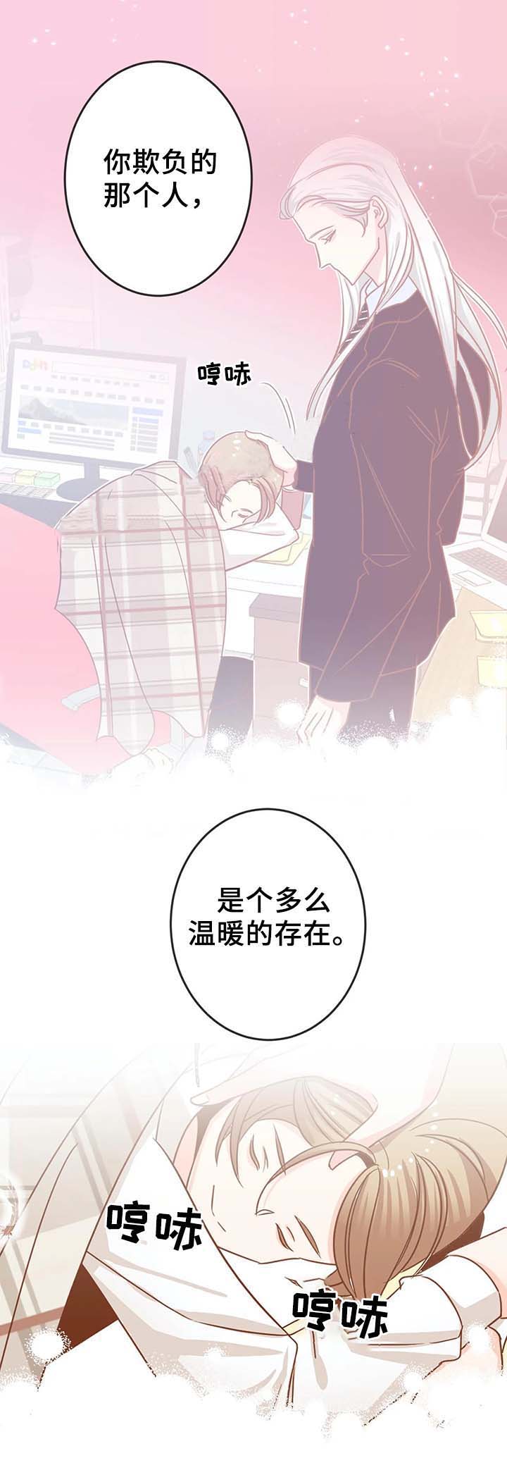 《恶魔的诱惑》第96话 第3页