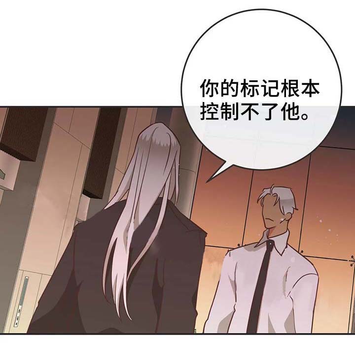 《恶魔的诱惑》第96话 第7页
