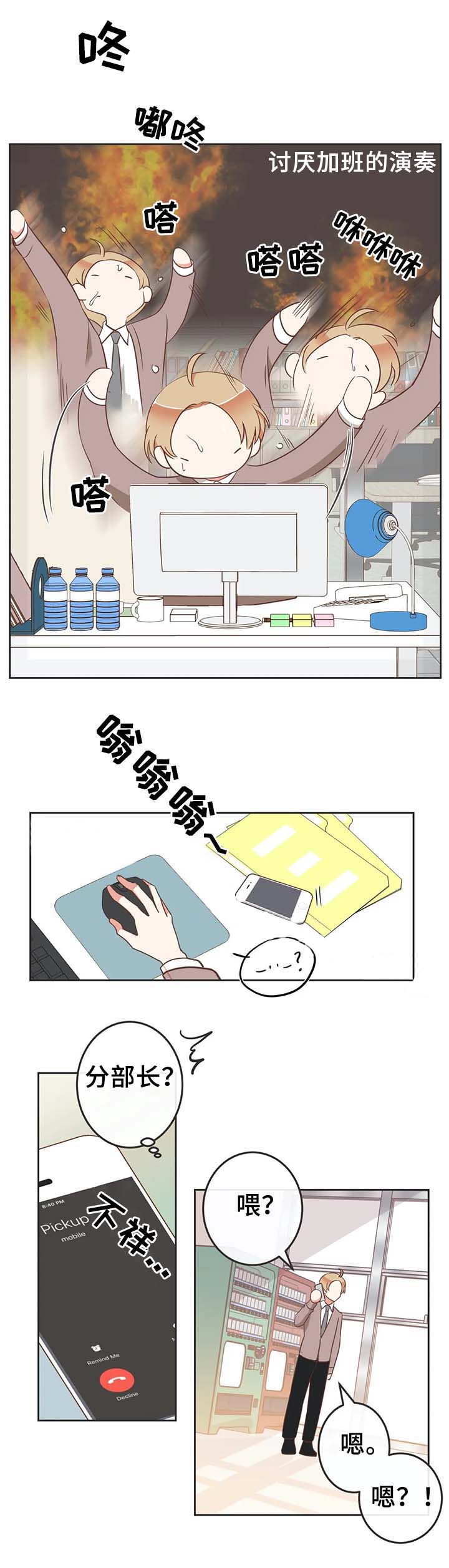 《恶魔的诱惑》第96话 第9页