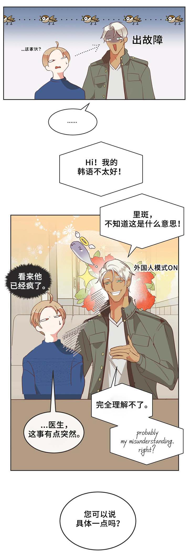 《恶魔的诱惑》第97话 第11页