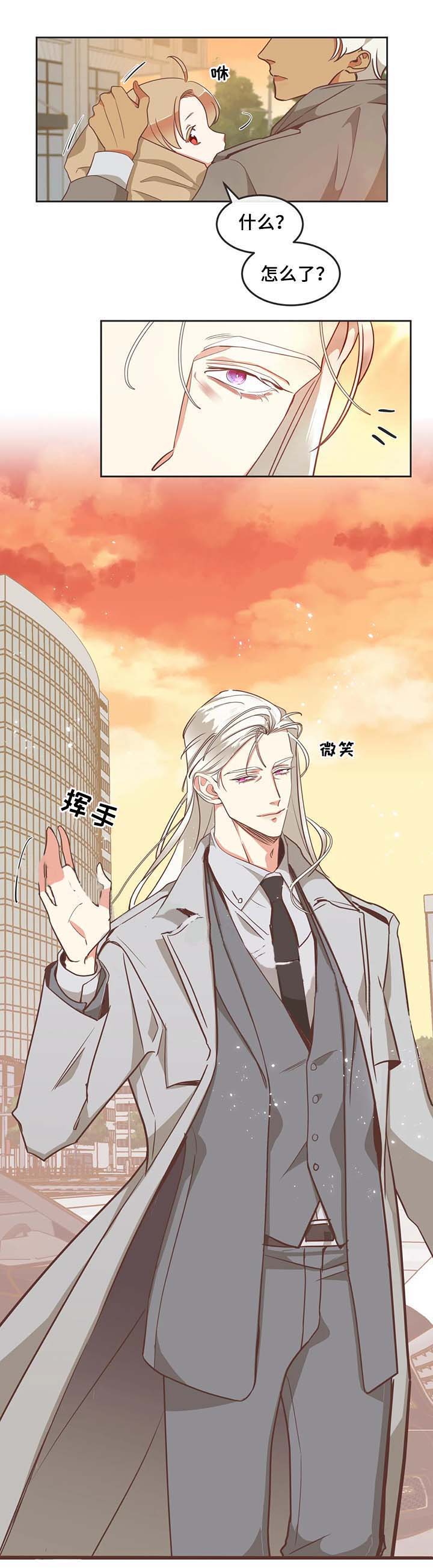 《恶魔的诱惑》第97话 第5页