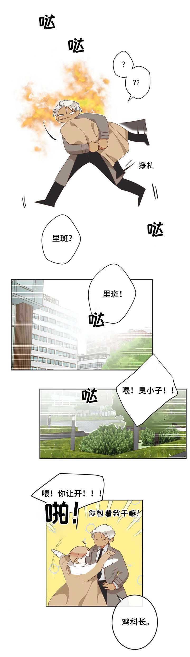 《恶魔的诱惑》第97话 第7页