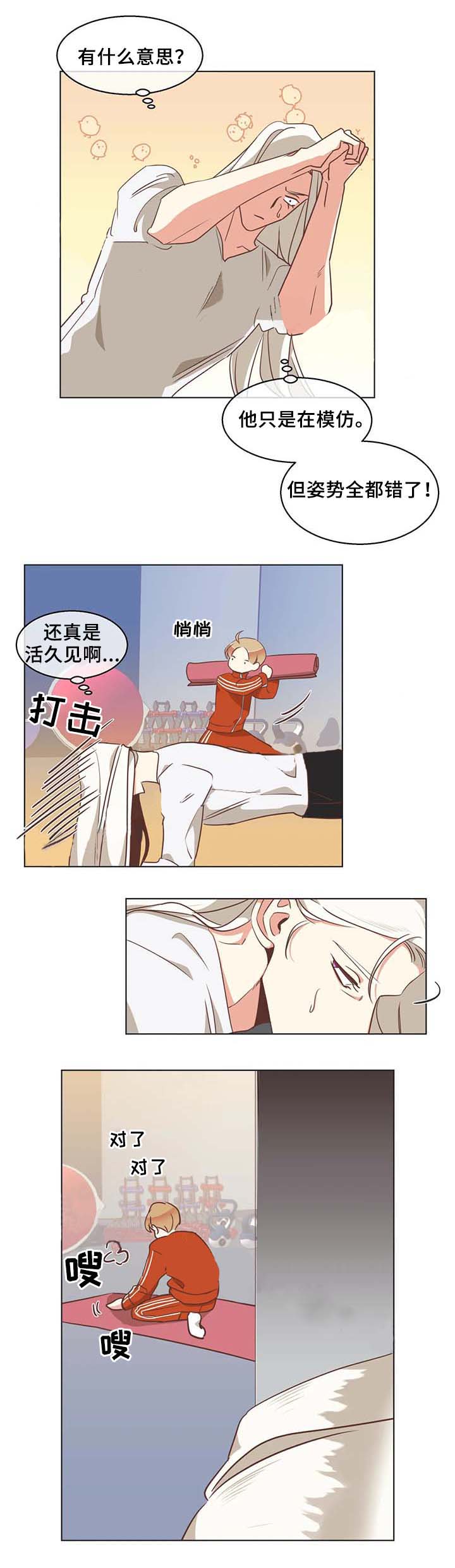 《恶魔的诱惑》第100话 第10页