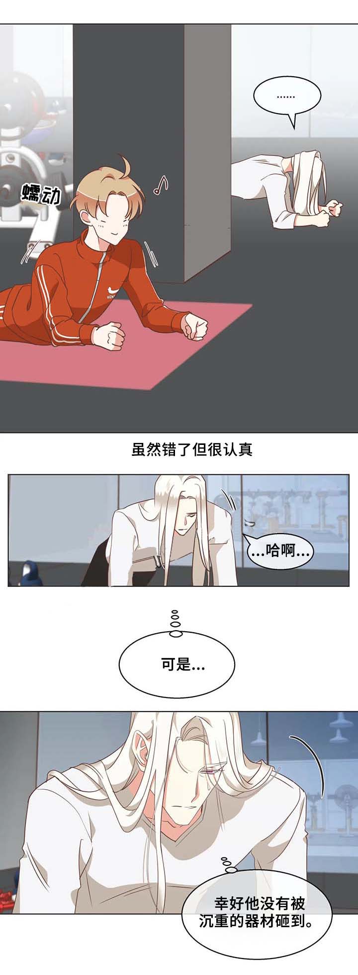《恶魔的诱惑》第100话 第11页