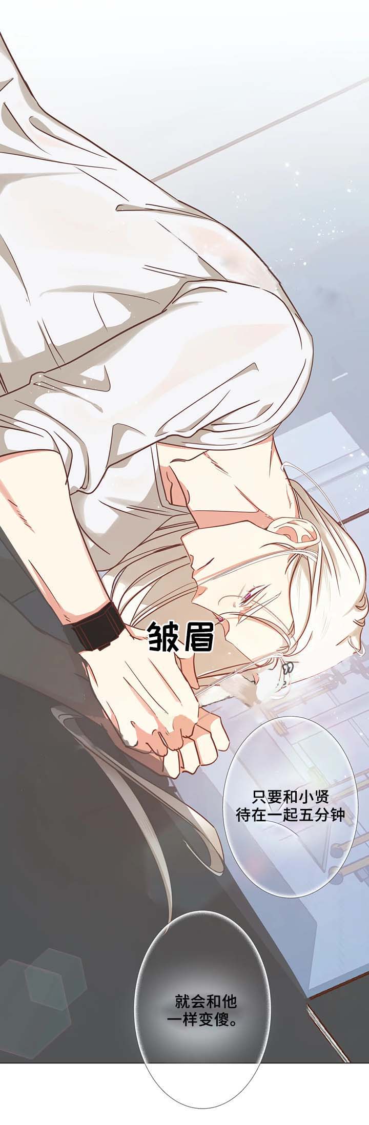 《恶魔的诱惑》第100话 第12页