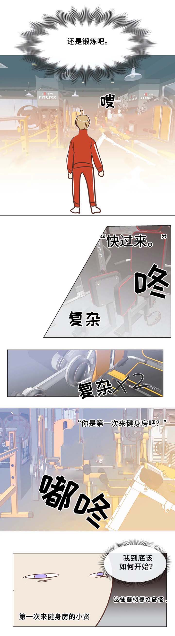 《恶魔的诱惑》第100话 第1页