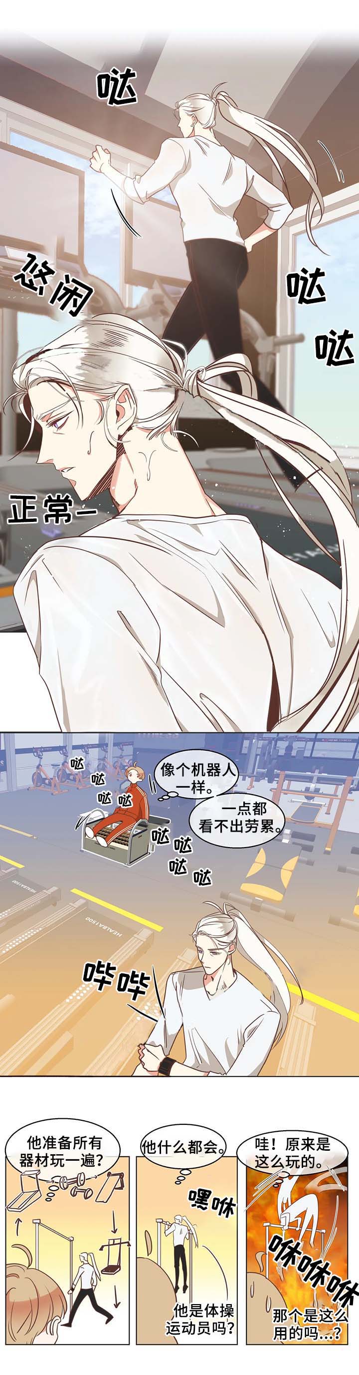 《恶魔的诱惑》第100话 第4页