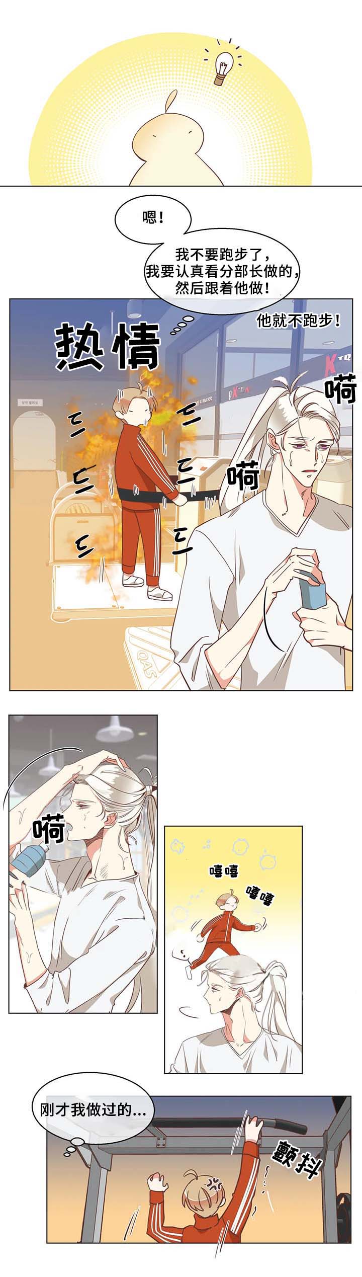 《恶魔的诱惑》第100话 第5页