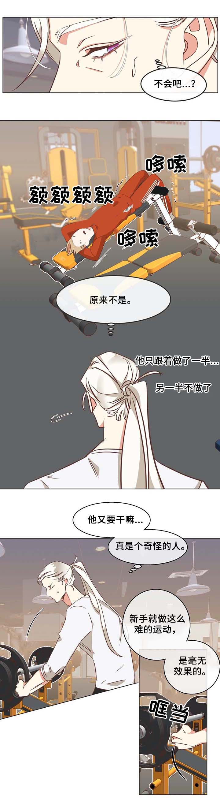 《恶魔的诱惑》第100话 第6页