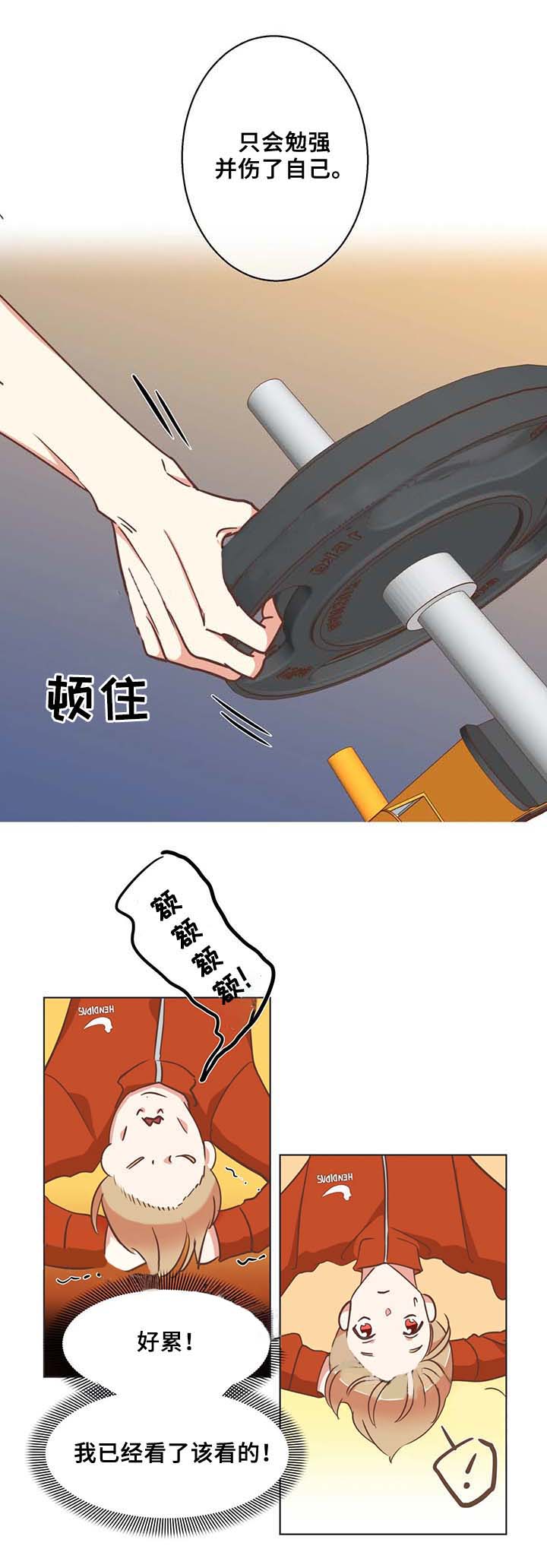 《恶魔的诱惑》第100话 第7页