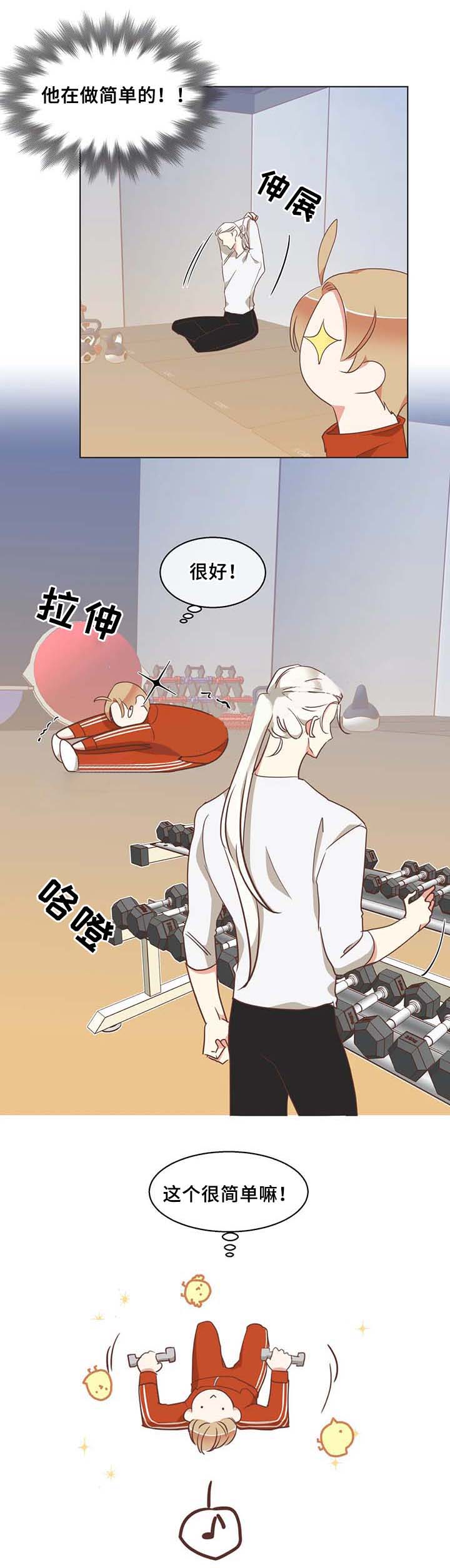 《恶魔的诱惑》第100话 第8页