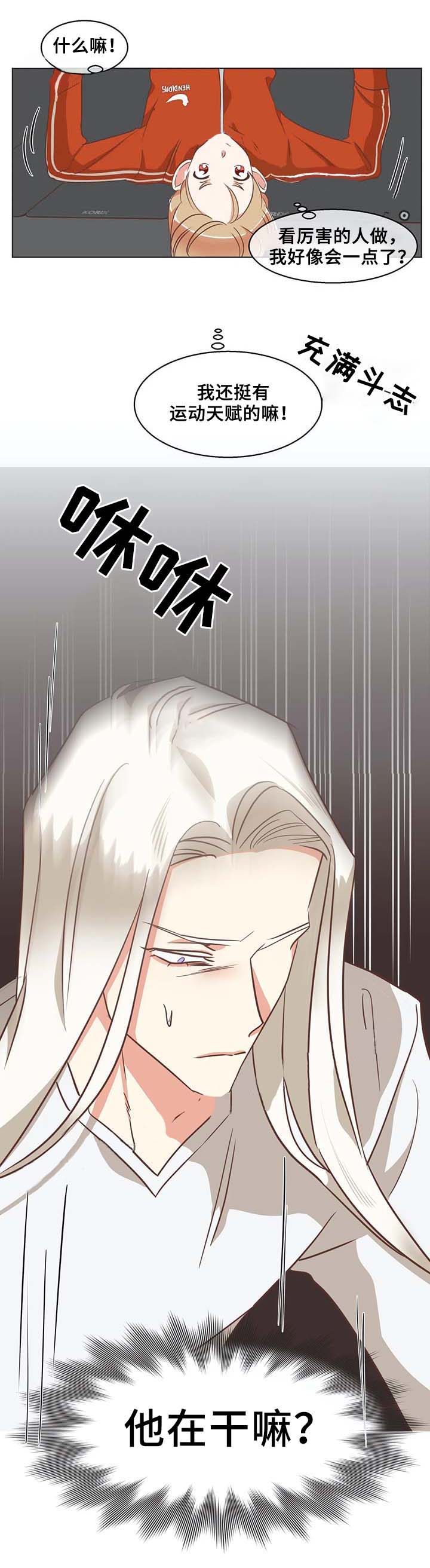 《恶魔的诱惑》第100话 第9页
