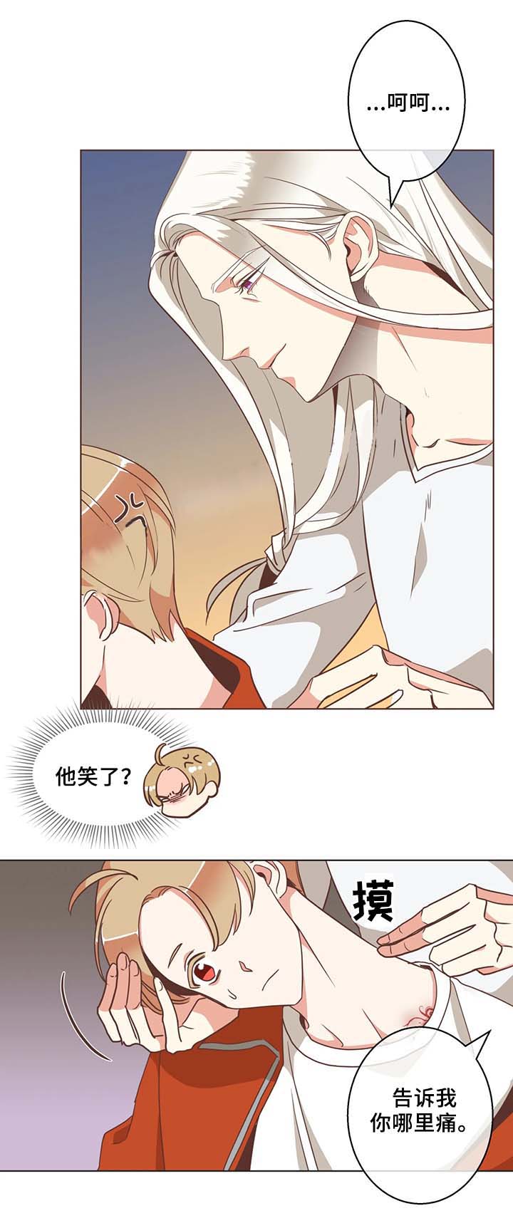 《恶魔的诱惑》第101话 第12页