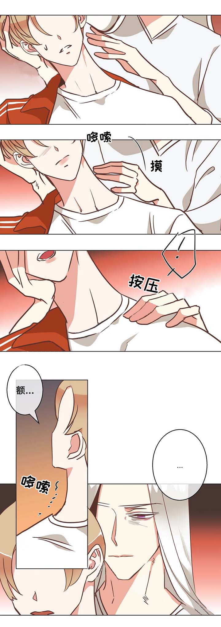 《恶魔的诱惑》第101话 第13页