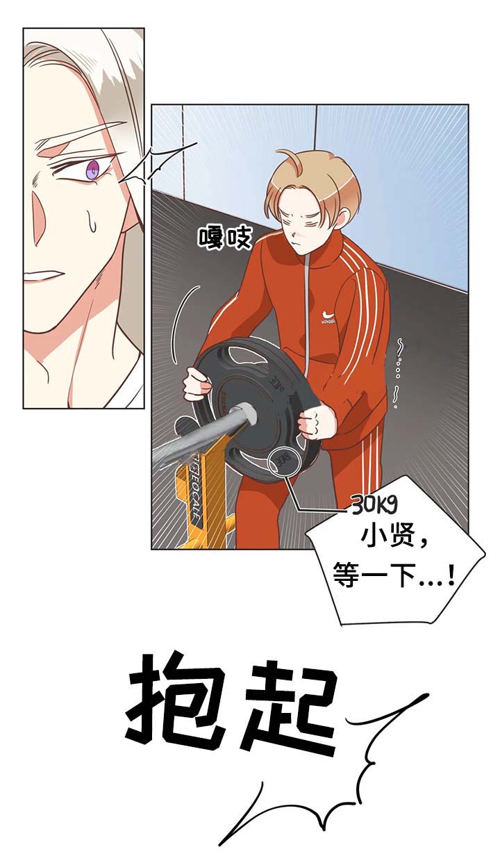 《恶魔的诱惑》第101话 第4页
