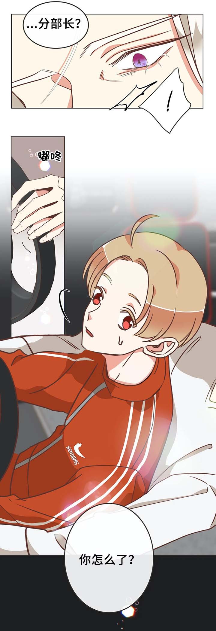 《恶魔的诱惑》第101话 第5页