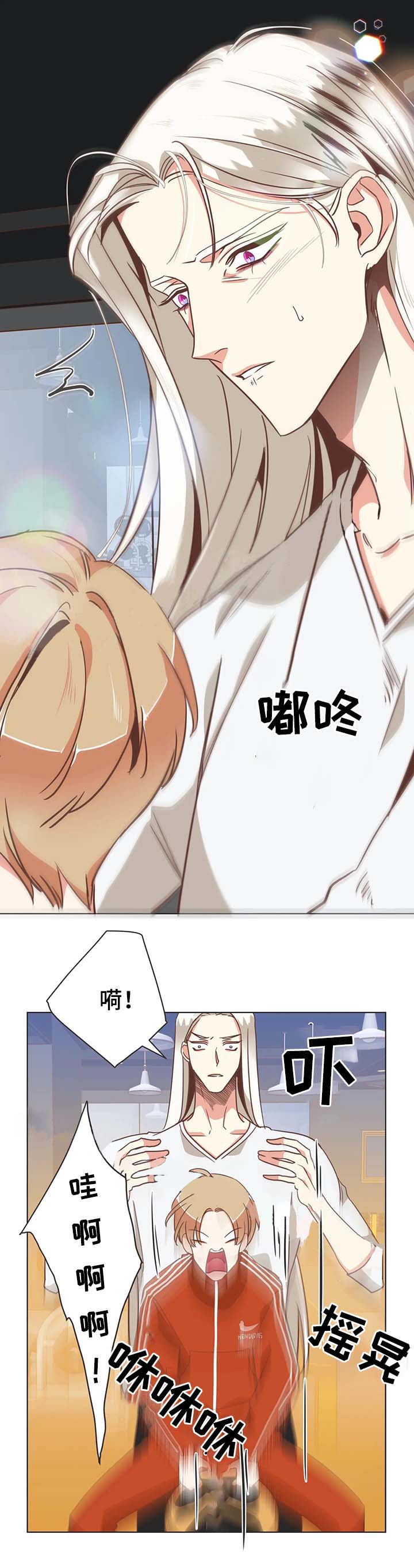 《恶魔的诱惑》第101话 第6页